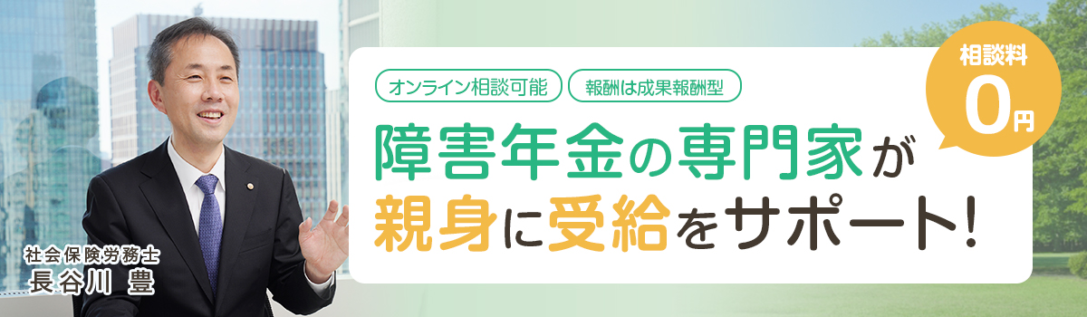 障害年金,障害者年金,東大阪,大阪